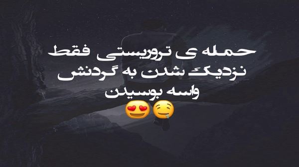 یه جوری خستم که با هیچ خوابی در نمیره صدای زن